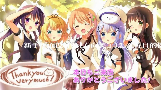 新手平面设计师(方向美工)怎么有目的提升设计能力？