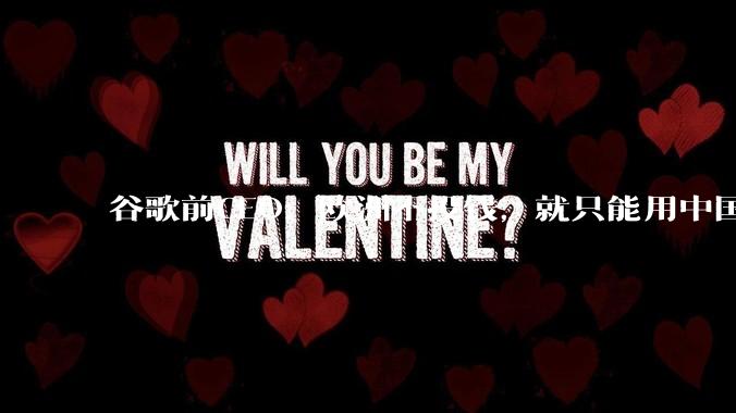 谷歌前CEO：欧洲不投钱，就只能用中国的AI模型喽_埃里克·施密特_美国_公司