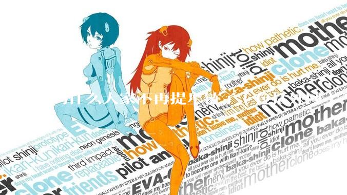 为什么大家不再提星链了（包括外网）？